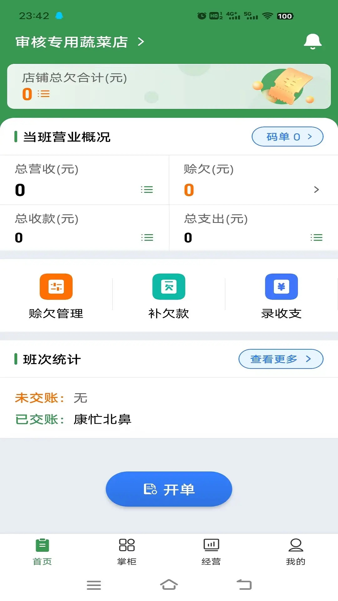 小马鲜鲜 小马鲜鲜