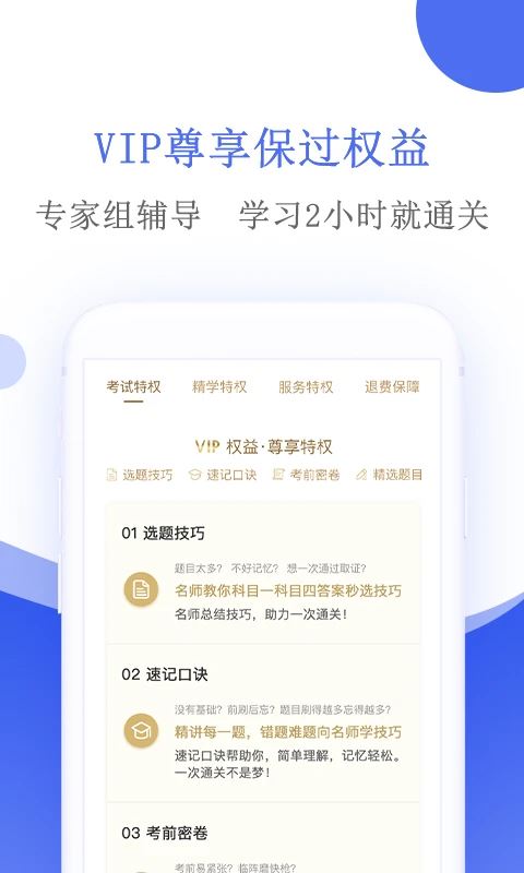 摩托车驾考(驾考备考软件) v5.4.2 安卓版