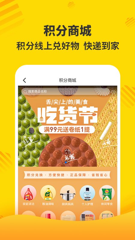 分好啦(垃圾分类服务) v7.10.0.0 安卓版