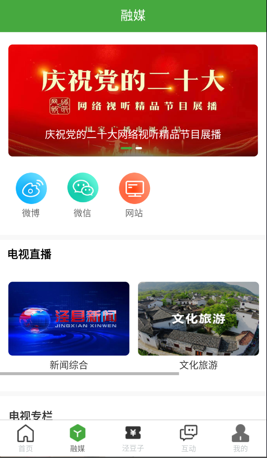 我的泾县