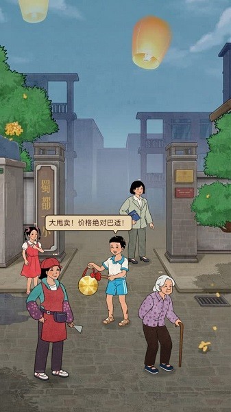 开店日记 安卓版v1.0.0