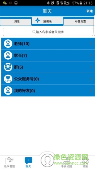 小熊教育教师端 小熊教育教师端