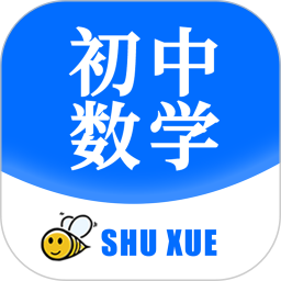 初中数学宝典(数学学习软件) v5.5.3 安卓版