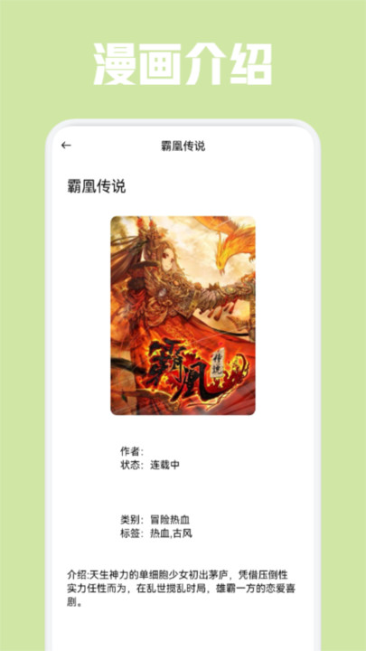 漫单漫画馆 漫单漫画馆