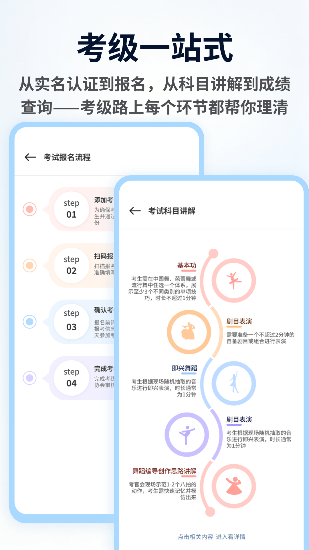舞采人生 舞采人生