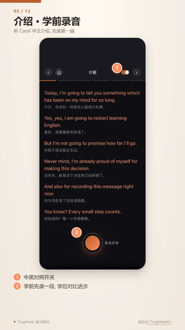 TingMate2.0.0 免费版