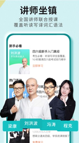 四六级必过(英语备考软件) v2.8.9 安卓版