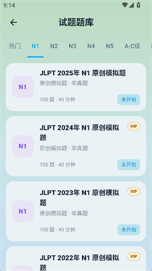 日语自学君 日语自学君
