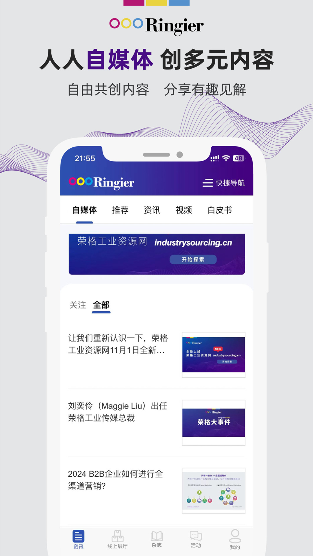 荣格工业资源 荣格工业资源