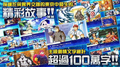 东京放课后召唤师免谷歌版（housamo）