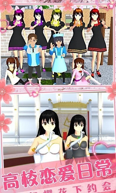 女友模拟器