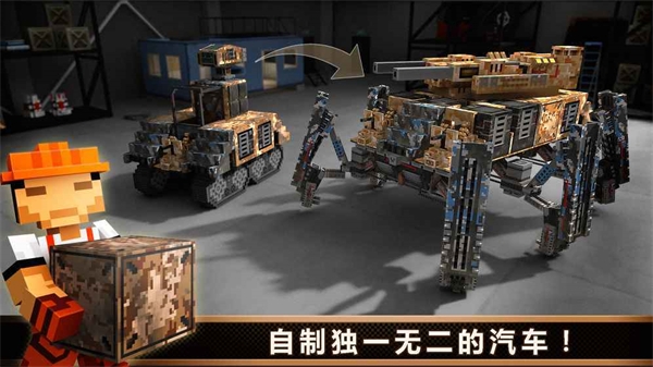 Blocky Cars Online安裝器