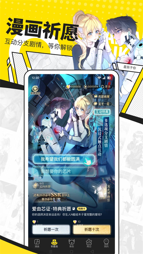 快看漫画 快看漫画