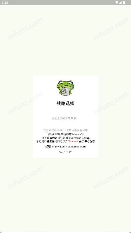 漫蛙3manwa3