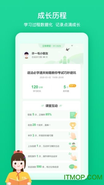 立知课堂 立知课堂