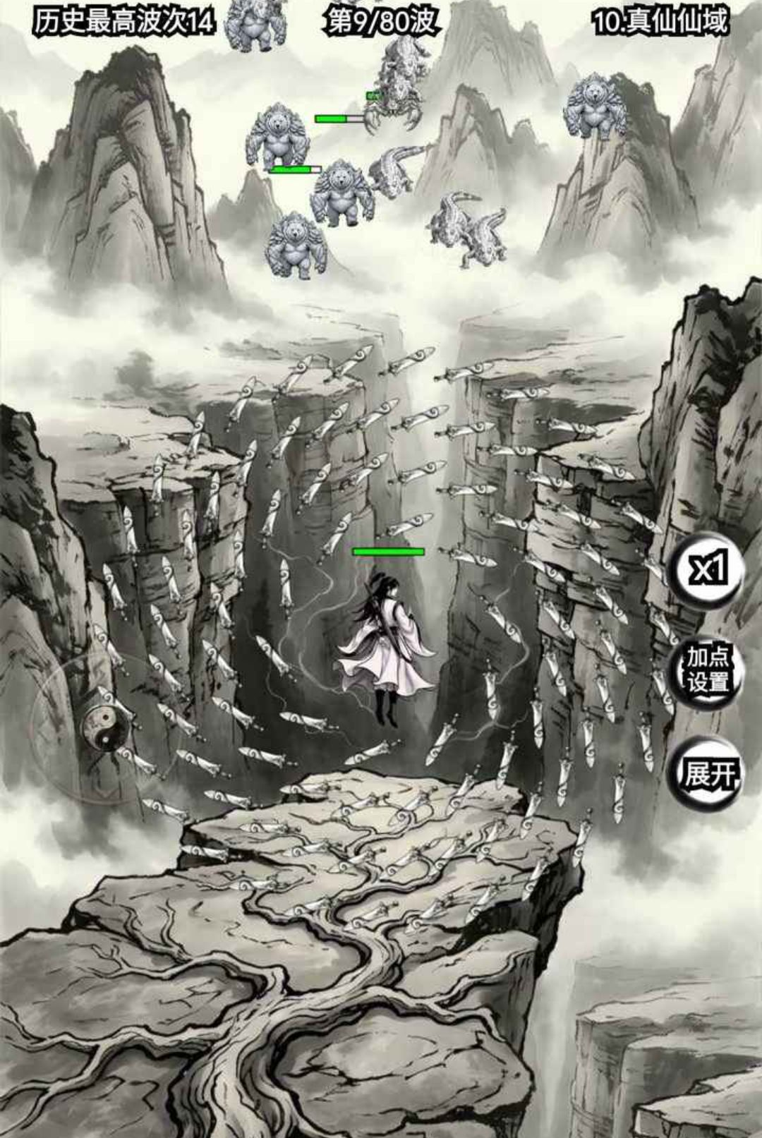 万剑修仙传 万剑修仙传