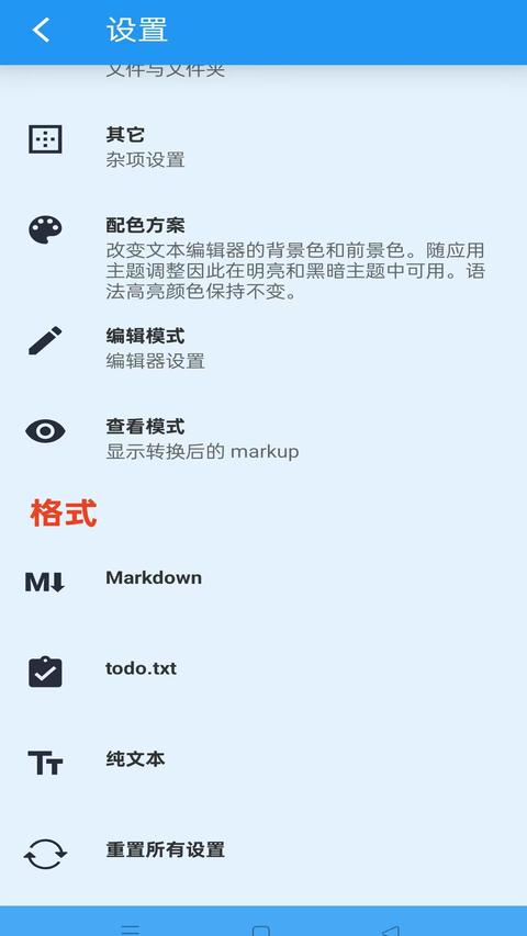 文本编辑器app免费版 文本编辑器app免费版