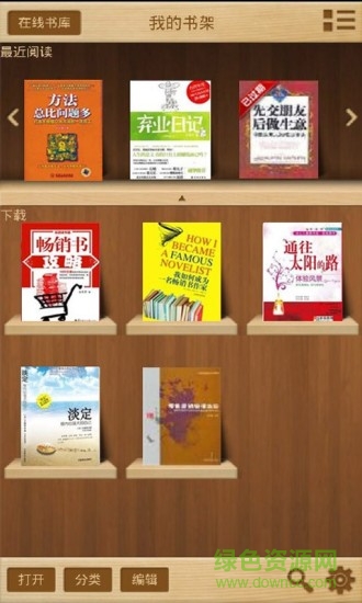 Apabi Reader阅读器app