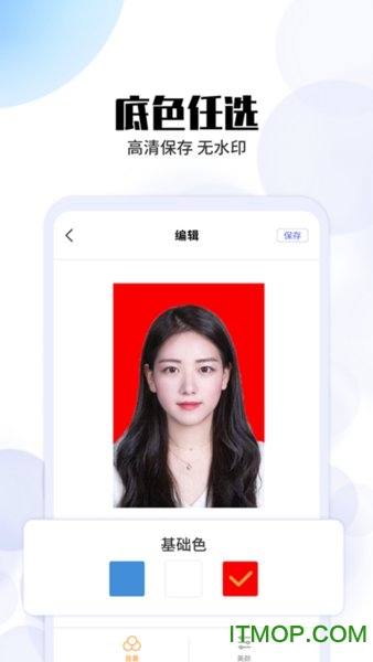 免费证件照拍摄