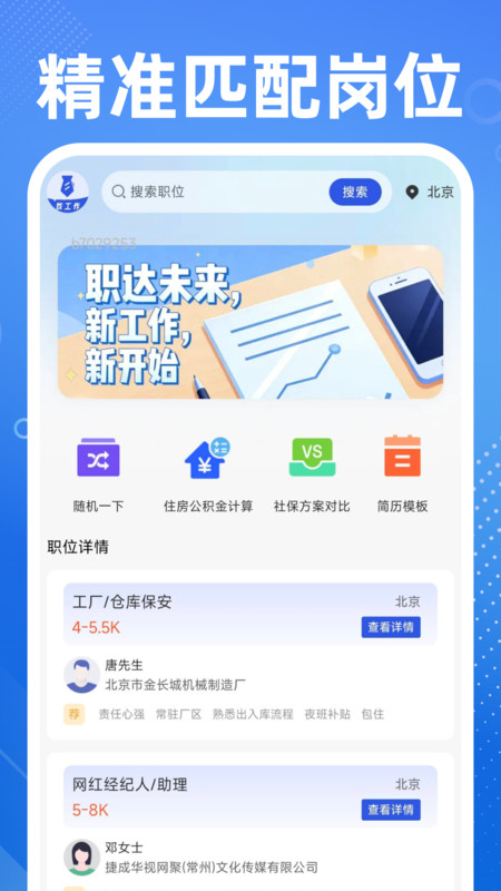 同城兼职日结