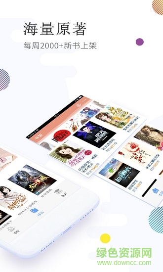 免费小说大全小说阅读器