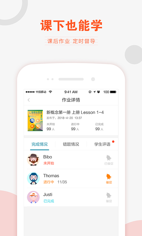 V学习教师端