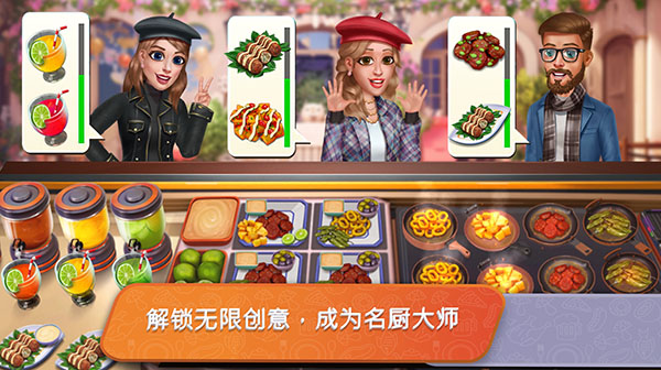 Food Truck Chef™安装器