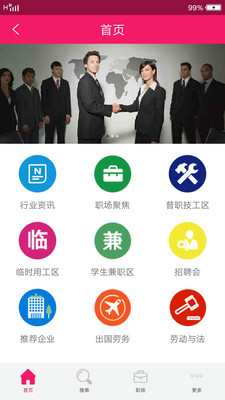 劳务宝典 劳务宝典