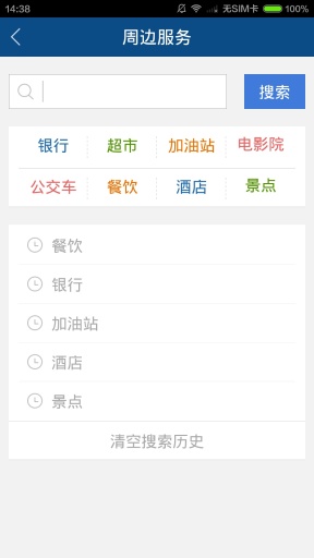美丽克什克腾