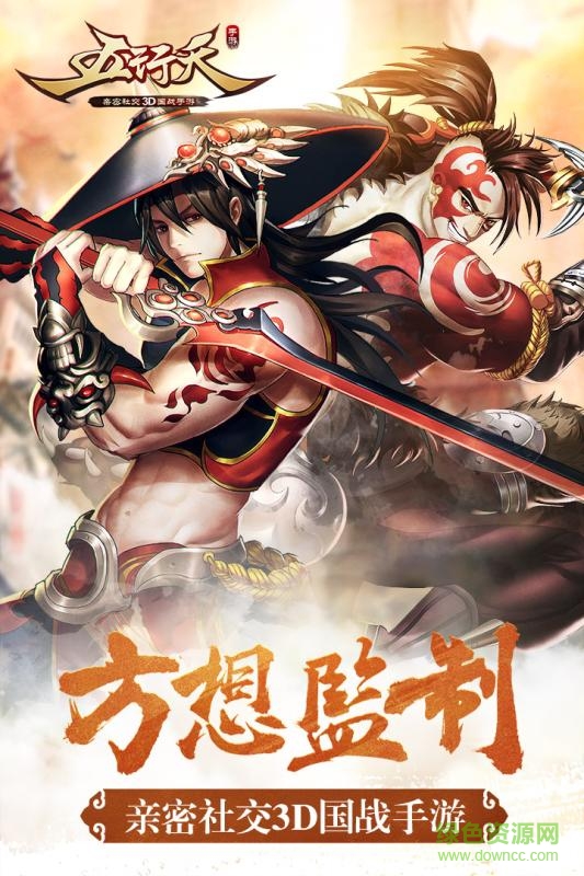 五行天手游 五行天手游