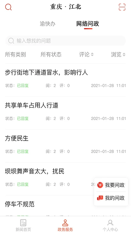重庆江北 重庆江北
