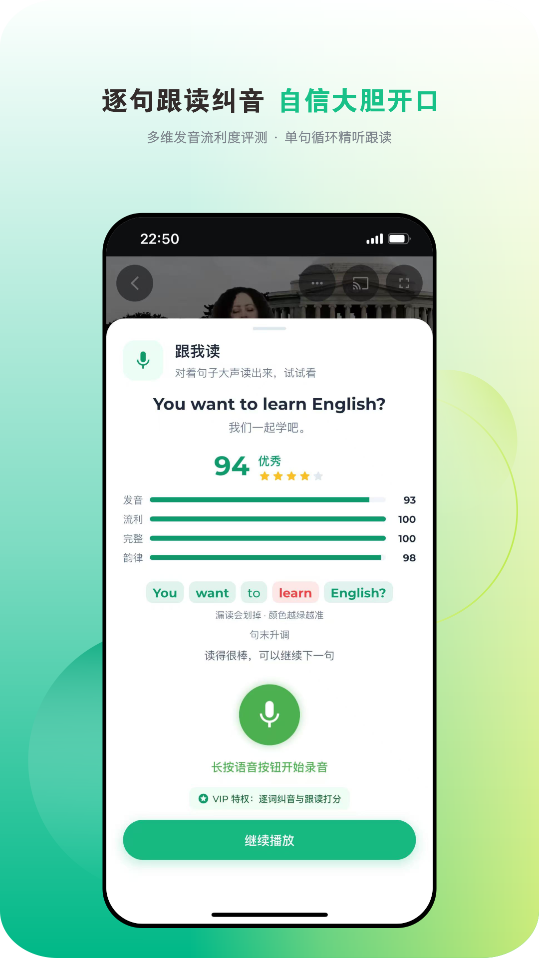 爱开口英语 爱开口英语