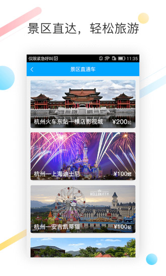 巴巴快巴