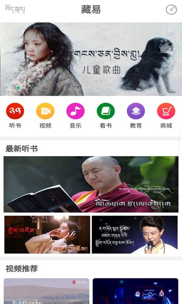 易藏
