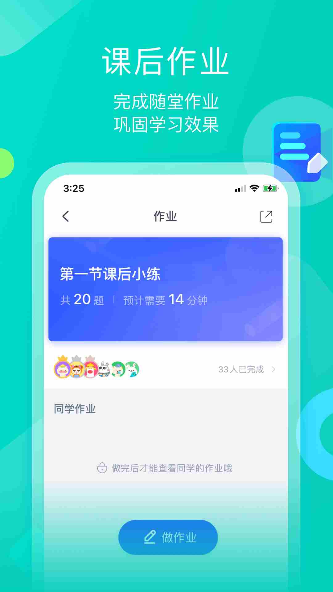 墨督督(线上教育工具) v1.3.0 安卓版