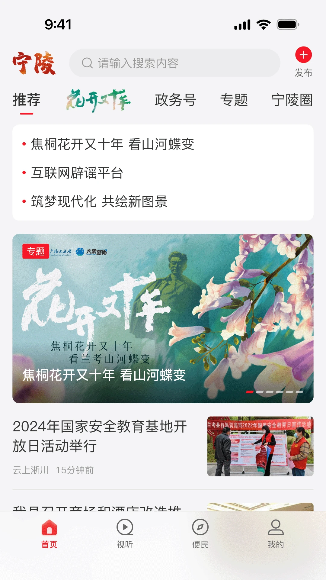 云上宁陵