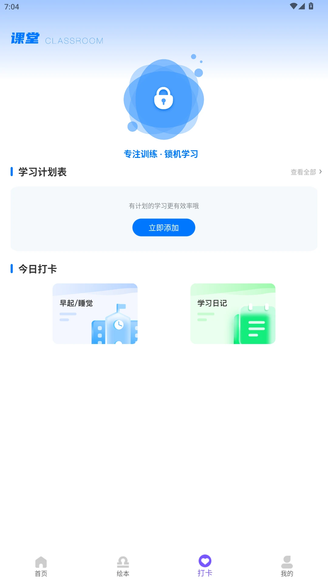 池管 池管