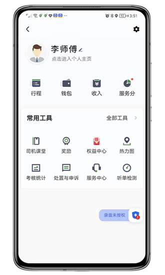 喜行约车乘客端app 喜行约车乘客端app