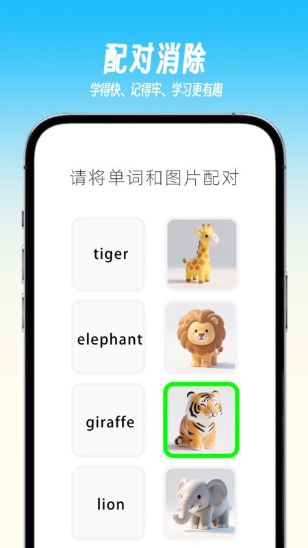 乐喵单词