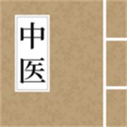 中医养生