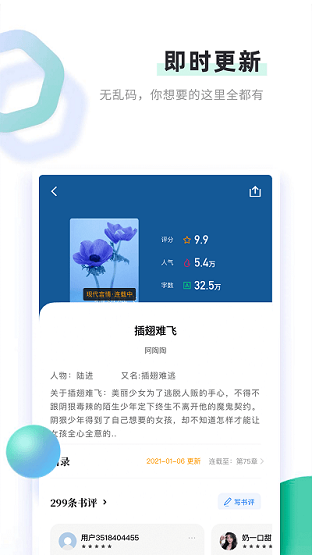 书客小说app下载安装