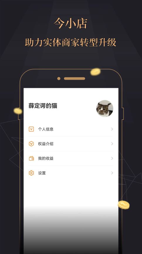 今融道(金融信息分享软件) v4.3.1 安卓版
