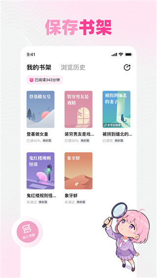 追甜