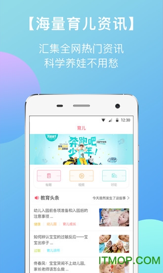 东电微视客户端