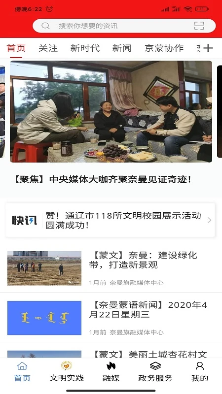 活力奈曼云 活力奈曼云