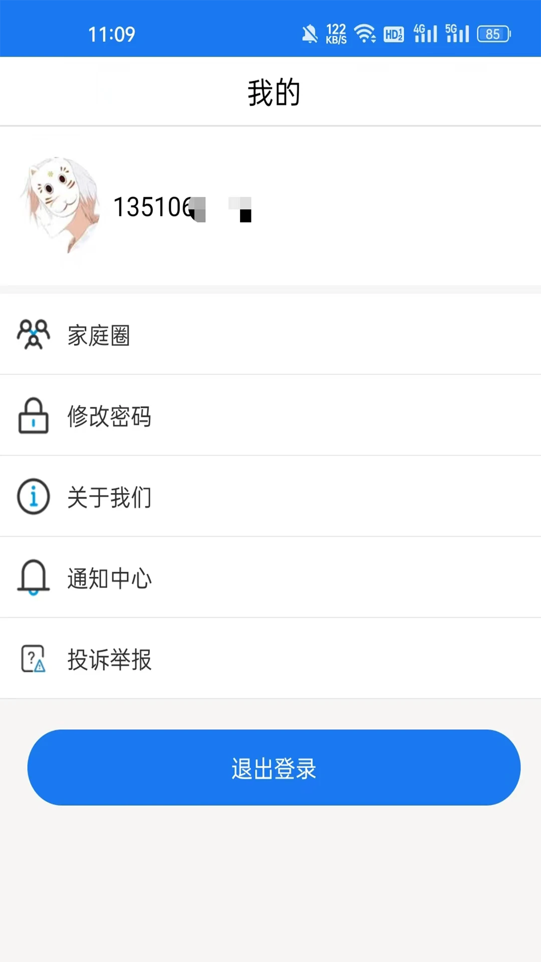 微卫士1.8.4 官方版