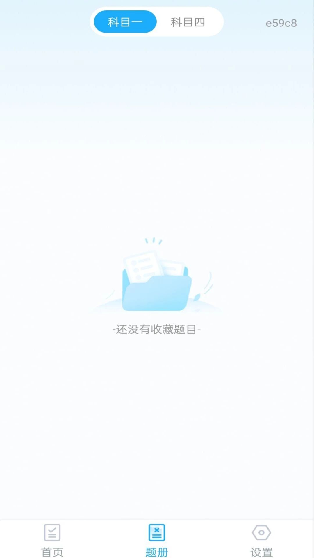 摩托考证宝典
