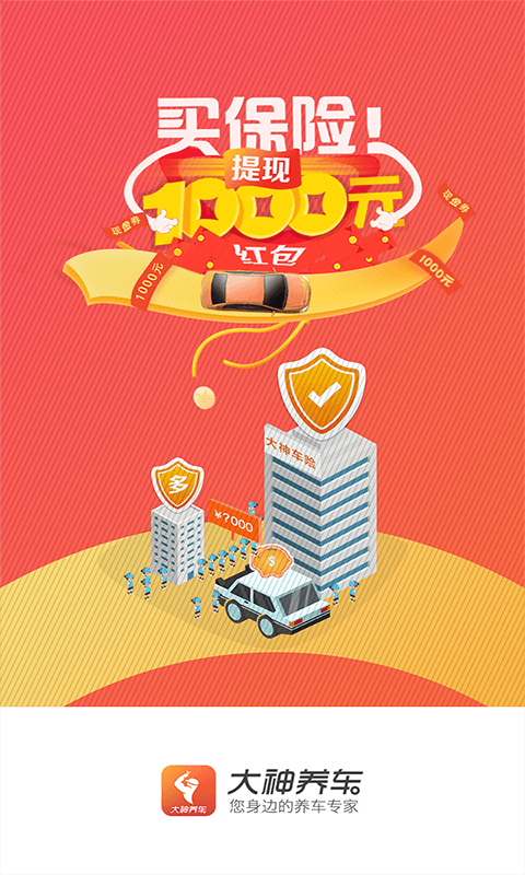 大神养车违章查询