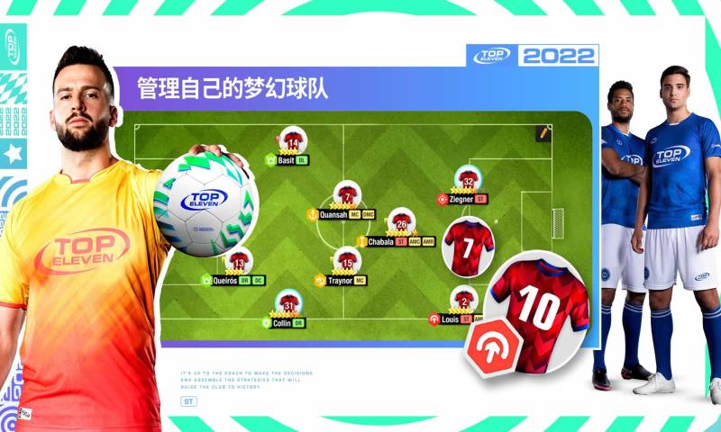 Top Eleven(最强十一人游戏)