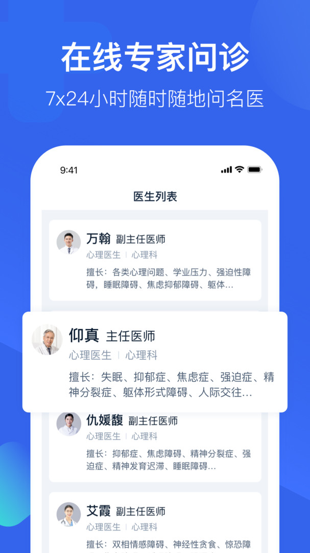 壹点灵心理医生 壹点灵心理医生